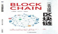 Tokenim为什么无法提现?详解常见问题与解决方案