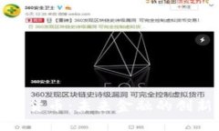 华梦数字货币:未来金融的创新与机遇