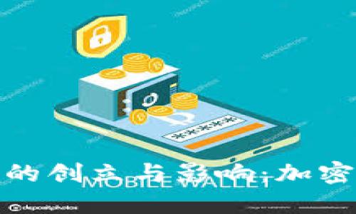 如何理解Tokenim的创立与影响：加密货币时代的新视角