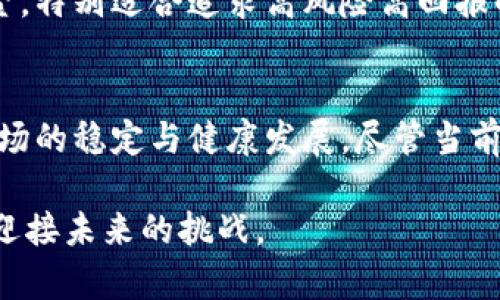 baioti深入了解CCI数字货币交易：市场趋势、策略与风险管理/baioti
CCI数字货币, 数字货币交易, 加密货币投资, 交易策略/guanjianci

随着科技的发展，数字货币市场逐渐兴起，成为越来越多投资者关注的热点。CCI（Crypto Commodity Index）数字货币交易便是其中一项备受瞩目的交易模式。通过深入了解CCI数字货币交易，投资者能够更好地把握市场趋势，实现盈利的机会。在本文中，我们将详细分析CCI数字货币交易的基本概念、市场动态以及交易策略和风险管理，力求为相关投资者提供全面的参考。

什么是CCI数字货币交易？
CCI，即Crypto Commodity Index，是一种用于衡量数字货币，包括比特币、以太坊及其他多种加密资产的市场表现的指标。它通过对一篮子加密货币的价格、交易量和市值等数据进行加权运算，提供一个综合的市场表现指标。CCI数字货币交易则是在此基础上进行的投资活动，投资者可以根据CCI的波动情况，进行买卖操作。

在CCI数字货币交易中，投资者主要通过交易所进行操作，选择合适的加密货币进行交易。同时，CCI指标也可以作为投资者评估市场趋势，制定交易策略的重要依据。相比于传统的股票市场，数字货币市场有着更高的波动性，这也吸引了许多寻求高风险、高回报的投资者。

CCI交易的市场趋势
数字货币市场的趋势波动较大，不同时间段的市场表现也会有所不同。根据近期的市场数据，CCI数字货币的价格经历了较大的波动，一方面受到全球经济形势的影响，另一方面也受到政策法规、技术发展的影响。

例如，在加密货币行业的监管不断加强背景下，许多投资者对市场的信心受到打压，导致价格短期内下跌。然而，随着人们对数字货币认知的提高及其应用场景逐渐丰富，市场也重新焕发活力。当前，越来越多的大型企业和金融机构开始接受数字货币作为支付方式，推动了市场的稳定和健康发展。

如何进行CCI数字货币交易？
进行CCI数字货币交易的步骤较为简单，但需要投资者具备一定的市场分析能力。首先，选择一家可信赖的交易所注册账户并完成身份认证。常见的交易平台如Binance、Coinbase等都支持CCI数字货币交易。

其次，投资者需要为账户充值，可以通过银行转账、信用卡或其他数字货币进行充值。在资金到位后，可以开始选择合适的数字货币进行交易。投资者需要密切关注CCI指标和市场动态，制定合适的买入和卖出策略。

最后，随着交易的进行，投资者要根据市场趋势不断自己的交易策略，实时跟踪资金流向和市场情绪，控制风险，以最大化自己的交易利润。

CCI数字货币交易的风险和管理
尽管CCI数字货币交易为投资者提供了获利的机会，但同时也存在着较高的风险。投资者在参与此类交易时需充分认识风险，制定相应的风险管理策略。

首先，市场波动是导致风险的主要因素。由于数字货币市场的波动性较大，价格可能在短时间内大幅度波动，给投资者造成一定的损失。为了降低风险，投资者可以采用资金分配策略，将资金分散投资于不同的数字资产，以减少单一资产价格波动对整体收益的影响。

其次，投资者需熟悉各数字货币的基本面和技术面，进行深入的市场分析。在投资前，可以通过对市场数据、新闻动态的跟踪分析，及时洞察市场趋势，做出更加明智的投资决策。

此外，设置止损和止盈点也是一种有效的风险控制方式。在每笔交易中，设定一个合理的止损和止盈点，能够有效控制亏损的程度和锁定利润。

常见问题解答

1. CCI数字货币交易如何影响投资回报？
投资回报受到多种因素的影响，包括市场行情、交易策略和风险管理等。CCI数字货币交易可以为投资者提供获取高回报的机会，但同时也伴随着较高的风险。如果投资者能够合理分析市场、选择合适的时机进行交易，并运用有效的风险管理策略，就有可能实现高于平均水平的投资回报。

2. 参与CCI数字货币交易需要具备哪些知识？
参与CCI数字货币交易的投资者需要具备一定的加密货币基础知识，包括数字货币的种类、交易机制、市场分析技巧等。此外，了解技术分析和基本面分析也是十分重要的。投资者可以通过网络课程、书籍或者专业网站获取相关知识，提高自己的交易能力，以在市场中立于不败之地。

3. 如何选择合适的交易平台进行CCI数字货币交易？
选择合适的交易平台是进行数字货币交易的首要步骤。投资者可以通过以下几点来评估交易平台的优劣：交易所的安全性和信誉度、交易费用、用户界面友好度、支持的数字货币种类和交易功能是否满足需求。同时，也要关注平台的客户服务质量，以便在遇到问题时能及时获得帮助。

4. CCI指标在交易中应如何解读？
CCI指标，即商品通道指数，主要用于判断市场的超买和超卖状态。一般来说，CCI值超过100表示市场处于超买状态，可能出现回调；而CCI值低于-100则表示市场处于超卖状态，可能出现反弹。投资者在分析CCI指标时应结合其他指标和市场趋势，以减少误判的风险。

5. CCI数字货币交易适合哪些类型的投资者？
CCI数字货币交易对投资者的资金、风险承受能力和投资目标都有一定要求。适合进行CCI交易的投资者一般具备敏锐的市场洞察力、较强的风险管理能力和相对充足的资金。特别适合追求高风险高回报的投资者，同时也要求投资者对加密货币市场有基本的了解与掌握。

6. CCI数字货币交易的未来走势如何？
CCI数字货币交易的未来走势受到市场和技术发展的双重影响。随着越来越多的企业和个人投资者加入数字货币市场，推动技术的发展，同时政策法规的明朗化也将促进市场的稳定与健康发展。尽管当前市场仍面临一定的风险，但从长远趋势来看，数字货币的前景仍然是乐观的，投资者应合理把握其中的机会。

综合以上内容，了解CCI数字货币交易的基本概念、市场趋势及风险管理是每位投资者实现成功交易必需的知识。随着市场的不断变动，投资者应保持灵活应变的策略，以便迎接未来的挑战。