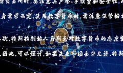 数字货币能否用于购买特斯拉汽车?全面解析关