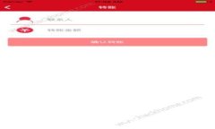 比特币钱包的全面指南:如何选择、使用及安全