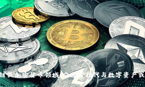 “Tokenim” 可以翻译为“代币管理”或“代币化”，具体翻译取决于上下文。如果是在区块链或加密货币领域，它通常指代与数字资产或代币相关的管理或应用。如果您需要更详细的信息或特定上下文，请提供更多背景内容。