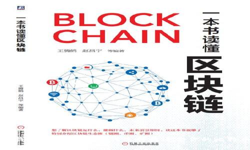 比特币钱包软件推荐:如何选择最适合你的比特币钱包