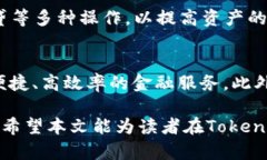   TokenIM映射的完整指南：如何获得ETC资产并管理