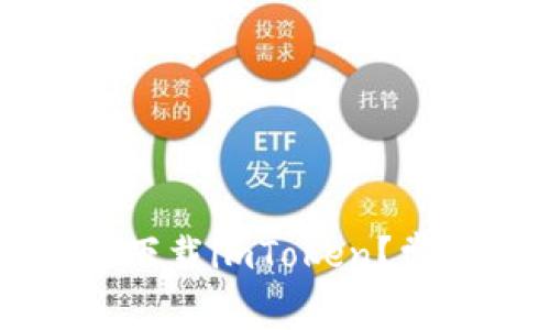 为什么我的iPhone无法下载imToken?常见问题解答与解决方案