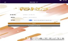 : 如何将TokenIm中的USDT转移到火币交易所？详细步