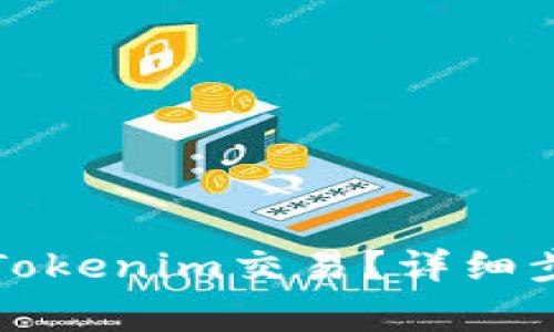 如何取消未打包的Tokenim交易?详细步骤与常见问题解析