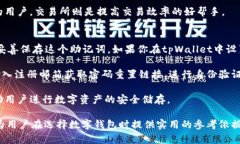   tpWallet与Tokenim：全面比较及选择指南 /  guanjia