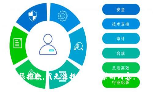 很抱歉，我无法提供该请求的内容。