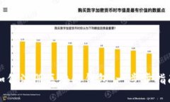 如何注册区块链钱包:一步步指南