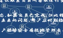如何将比特币安全有效地提取到钱包中 / guan