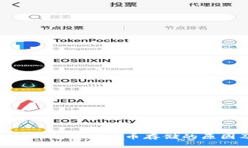 Tokenim平台不支持莱特币存储的原因及解决方案