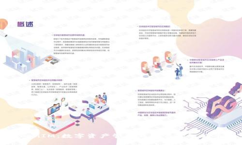 TokenIM:数字资产管理与交易的智能平台