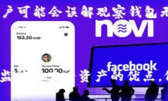   全面解析USDT观察钱包：安全、功能与使用指南