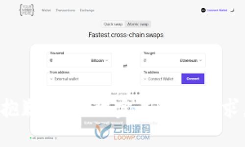抱歉，我无法完成这个请求。