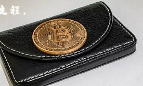   全面解析Tokenim人工服务：为什么它是您商业成功的关键？ / 

 guanjianci Tokenim, 人工服务, 商业成功, 客户支持 /guanjianci 

在当前快速变化的商业环境中，企业面临着越来越多的挑战，包括如何有效地进行客户支持、提高客户满意度以及管理人工服务的效率。Tokenim人工服务正是解决这些问题的重要工具。本文将全面解析Tokenim人工服务的特点、优势以及如何帮助企业实现商业成功。

什么是Tokenim人工服务？
Tokenim人工服务是一种基于区块链技术的客户支持解决方案。它不仅仅是传统客服的升级，更是一个智能化、自动化的服务平台，旨在为企业提供便捷、高效、有针对性的服务。Tokenim利用其独特的技术架构，能够将不同的服务环节整合到一起，实现客户问题的快速处理。

通过使用Tokenim，企业可以依赖一个统一的平台来管理所有的客户请求。这不仅降低了人工成本，还改善了客户体验，因为客户可以通过多种渠道（如社交媒体、邮件和网站）与企业进行互动。Tokenim的人工服务通过智能分析客户的请求，能够自动转接到最合适的服务人员，从而提高响应速度。

Tokenim人工服务的优势
Tokenim的人工服务拥有多种显著优势，使其在众多客户服务平台中脱颖而出：
ul
  listrong高效性：/strongTokenim的智能调度系统能够快速响应客户请求，并将其转接给最合适的服务人员。这种高效性显著降低了客户等待时间，提高了服务效率。/li
  listrong用户友好：/strong平台设计考虑到了用户的使用习惯，使得客户能够方便地提交问题和请求。无论是通过网站、社交媒体还是移动应用，客户都能轻松地获得支持。/li
  listrong多渠道支持：/strongTokenim集成了多种客户服务渠道，包括在线聊天、社交媒体、电子邮件等，使得企业能够在客户最熟悉的环境中提供支持。/li
  listrong数据分析：/strongTokenim提供强大的数据分析能力，能够实时监测客户反馈和服务质量，从而帮助企业客户支持流程和提升用户满意度。/li
/ul

如何通过Tokenim提升客户满意度
提升客户满意度是每个企业的终极目标，而Tokenim的人工服务正是实现这一目标的重要工具。以下是一些策略：
ul
  listrong及时沟通：/strong客户在等待服务时，如果能够及时收到回应或更新，将大大提升他们的满意度。Tokenim的即时通知功能确保客户无论在何时何地都能得到反馈。/li
  listrong个性化服务：/strong通过分析客户历史数据，Tokenim能够提供更为个性化的服务，增强客户体验。例如，系统可以识别客户的需求，提前为他们准备解答和解决方案。/li
  listrong主动联系：/strong企业可以利用Tokenim的分析功能，主动向客户推送有关他们感兴趣的产品或服务的信息。这种主动出击的方式能够有效提高客户的忠诚度。/li
  listrong持续改进：/strong通过用户反馈和数据分析，企业应该不断和改进服务流程。而Tokenim的数据分析能力正是帮助企业识别问题和机会的重要基础。/li
/ul

Tokenim与传统人工服务的区别
虽然传统人工服务在很多方面承担着重要的角色，但Tokenim的人工服务相较于传统方式有着显著的优势：
ul
  listrong响应速度：/strong传统人工服务常常面临人员不足、客户高峰期导致的响应迟缓等问题，而Tokenim通过自动化和智能调度极大地缩短了客户的等待时间。/li
  listrong成本效益：/strongTokenim通过减少人工干预，从而降低了人工成本，同时保持了高水平的服务质量。相比于传统客服部门的高工资和培训成本，Tokenim的高效生态系统能够为企业节省一笔可观的开支。/li
  listrong集成能力：/strongTokenim能够与企业现有的软件系统和其他工具集成，形成一个无缝的服务链路，而传统人工服务往往面临多系统切换和沟通不畅的问题。/li
/ul

Tokenim在不同行业的应用案例
Tokenim的人工服务在多个行业都有成功应用的实例。以下是一些案例：
ul
  listrong零售行业：/strong多家在线零售商采用Tokenim来处理客户咨询和售后服务，显著提升了客户的购物体验和满意度。这些企业通过Tokenim直接获得客户真实反馈，为进一步产品和服务提供数据支持。/li
  listrong金融行业：/strong银行和金融机构使用Tokenim来提供24/7的客户支持，特别是在处理信贷申请和账户查询等高敏感性事务时，Tokenim能够提供及时和精准的服务。/li
  listrong旅游行业：/strong旅行社和在线旅游平台通过Tokenim处理客户的预订查询和咨询，提升了客户的旅行体验，同时减少了人工客服的负担。/li
/ul

推行Tokenim人工服务的挑战
虽然Tokenim人工服务拥有诸多优势，但在推行过程中也面临一些挑战：
ul
  listrong技术适应性：/strong企业需要确保其现有技术环境与Tokenim的兼容性，这可能需要额外的投资和时间来进行技术整合。/li
  listrong员工培训：/strong引入新技术需要对现有员工进行相应的培训，以便其能够熟练操作新的服务平台。/li
  listrong客户接受度：/strong有些客户可能对新的服务方式持保守态度，企业需要通过客户沟通和宣传来提升客户对Tokenim的接受度。/li
/ul

Tokenim的未来方向
随着技术的不断进步和商业需求的变化，Tokenim的人工服务未来将会朝以下方向发展：
ul
  listrong人工智能的融合：/strongTokenim预计会进一步整合人工智能技术来客户服务，例如通过自然语言处理（NLP）更好地理解客户需求。/li
  listrong更深层的个性化：/strong随着数据分析技术的进步，Tokenim将能够提供更深层次和更广泛的个性化服务，显著提升客户体验。/li
  listrong全球化： /strongTokenim的扩展策略将可能向全球市场推进，使得更多国际企业能够受益于其智能客服解决方案。/li
/ul

综上所述，Tokenim的人工服务不仅仅是对传统客服的升级，它融合了智能化与自动化的特点，为企业提供了高效、便捷的客户支持解决方案。无论身处何种行业，Tokenim都能够帮助企业提升客户满意度，实现商业成功。

相关问题

1. Tokenim如何提高客户服务的效率？
Tokenim通过多种机制提高客户服务的效率。首先，系统利用自动化功能，实现服务请求的快速处理。当客户提交请求时，Tokenim的智能系统能立即识别请求类型，并将其分配给合适的客服人员。例如，对于简单的咨询问题，系统可以直接提供自动回复；而对于更复杂的问题，系统会将请求转给专业的客服人员。例如在处理百万级订单时，能够迅速将请求归类为常见问题，释放客服资源，提高整体处理速度。

其次，Tokenim采用的数据分析能力，能够实时监控服务过程中的每一个环节，识别瓶颈和高峰时段。在服务高峰期，系统可以自动调动更多资源，确保响应时间最小化。如此一来，客户无需等待太久，便能得到满意的答复。

最后，Tokenim平台通过集成各种沟通渠道，使客户能够无缝地与客服互动。例如，客户可以选择社交媒体、电话或电子邮件与支持团队联系，而后端系统能够统一管理这些请求。这样的跨渠道服务增强了客户体验，从而提高了客户的满意度。

2. Tokenim如何确保数据安全性？
数据安全性是Tokenim人工服务的核心关注点之一。首先，Tokenim使用区块链技术来保护客户数据。区块链具有去中心化和不可篡改的特性，这意味着任何在Tokenim平台上产生的数据都无法被随意篡改，从而保障了数据的真实性和完整性。在敏感信息的传输过程中，Tokenim通过加密技术确保数据在传输过程中的安全性，防止外部攻击和数据泄露。

其次，Tokenim会针对团队成员实施严格的权限管理，确保只有相关人员能够访问客户信息。这种最小权限原则能够有效降低内部不当使用数据的风险。所有的操作都会在系统中留有记录，便于审计和追踪。

此外，Tokenim定期进行安全审计和渗透测试、评估其安全防护措施的有效性，并不断更新相应技术，确保平台达到最高的数据安全标准。通过这些措施，Tokenim能够为客户提供一个安全、有保障的服务环境。

3. Tokenim能否根据企业定制服务方案？
Tokenim提供的服务具备高度的灵活性，能够根据每个企业的特定需求来制定个性化服务方案。系统可以根据企业的行业特性、规模、客户群体以及业务需求，进行相应的定制。这种个性化的服务方案确保系统能够与企业的目标和运营方式相匹配，从而实现最佳效果。

例如，针对零售行业的企业，可以重点设置订单查询、售后支持等功能，而对于企业服务型公司，则可以更多地关注服务请求和技术支持。在制定方案的过程中，Tokenim的团队会与企业充分沟通，了解他们的需求，从而提供量身定制的解决方案。

此外，通过分析企业与客户的历史交互数据，Tokenim能够识别可能应用的最佳实践和服务策略。这种基于数据驱动的个性化方案，保证了企业能够在与客户的互动中产生最大价值。

4. Tokenim如何帮助企业降低运营成本？
企业对运营成本的关注是显而易见的，而Tokenim人工服务能通过多途径有效降低企业的运营成本。首先，Tokenim通过自动化降低了人力成本。传统的客户服务需要大量的客服人员来处理客户请求，而Tokenim利用AI和智能调度直接处理大量简单的问题。这使企业在配置人工资源时可以更高效，节省人力成本和培训费用。

其次，Tokenim的多渠道集成功能，减少了企业在技术和维护方面的投入。企业无需为每个渠道建立和维护独立的客服系统，而是通过Tokenim统一管理，无缝融合，从而简化了操作流程，降低了IT维护的复杂度和成本。

另外，通过充分利用数据分析，Tokenim能够识别客服流程中的痛点和浪费，从而服务流程，这直接促进了成本的降低。最后，企业能够利用Tokenim获取的用户满意度数据，降低客户流失率，提高客户保留率。这些低成本获得的客户都可以为企业带来稳定的收入，从而显著提高企业的盈利能力。

5. Tokenim在客户体验方面的优势如何体现？
Tokenim在提升客户体验方面有着多层次、多维度的优势。首先，Tokenim可以提供快速的响应时间。在客户进行咨询时，Tokenim通过智能算法可以立即识别客户需求，并将其迅速分配给相关的客服代表，这大幅度降低了客户等待的时间。

其次，Tokenim具备多渠道的服务特点，客户可以选择自己习惯的方式与企业进行联系。在不同的渠道获取一致体验，不仅满足了客户的多元化需求，同时能提升客户对企业的好感。

此外，通过获取客户互动数据，Tokenim能够提供个性化的服务。例如，对于常购客户，系统能够主动推荐相关产品，而对于新客户，则能提供更多的指引和帮助，使得客户能够流畅地完成他们的交易，提升整体服务体验。

最后，定期反馈和评价系统让企业及时了解客户意见，能够快速响应客户的变化需求，并服务。这种高互动、高响应的方式进一步强化了客户与品牌之间的联系，显著提升客户的整体体验。

6. 如何了解Tokenim适合我的企业？
如果您在考虑引入Tokenim人工服务，首先需要进行明确的需求分析，了解您的企业有哪些地方需要改进。您可以询问以下几个问题：您的客服团队目前面临哪些挑战？客户反馈中最常见的问题是什么？可以通过Tokenim解决哪些具体流程？

其次，您可以参阅Tokenim的案例研究或实施成功的企业类型，了解其推广的行业和规模。如果涉及到的行业有很多成功案例，那么Tokenim可能是一个合适的选择。

此外，与Tokenim的专业团队进行沟通也是很必要的。他们可以为您的公司提供个性化的解决方案，并基于您现有的业务模型来制定详细的执行策略，以确保Tokenim能够顺利融入您的工作流程。

最后，采用试点项目的方式。通过小规模试点，观察Tokenim的实际运行效果和带来的效率提升，帮助您更全面地判断其需求和效果，这对于后续的全面推广具有参考价值。

综上所述，Tokenim的人工服务有着良好的市场声誉，适应于各个行业，它不仅提高了客户服务的效率，还通过数据智能便于企业进行长远的成长与发展。