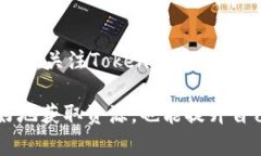 如何在Tokenim中获取能量和宽带? / guanjianci T
