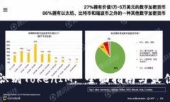如何识别TokenIM: 全面指南与最佳实践