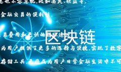 区块链如何改造数字钱包:未来金融的关键技
