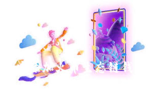 如何在Tokenim中添加火币生态链钱包：详细步骤指南