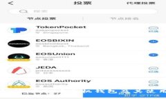 全面解析:虚拟币手机钱包及其使用指南