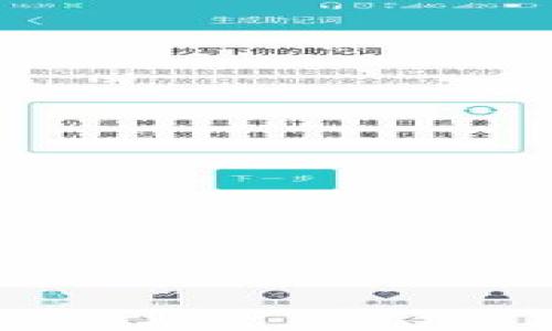 目前，Tokenim 作为一种交易平台或工具，是否支持 NEAR（Near Protocol）主要取决于其平台的更新与发展。NEAR Protocol 是一个高性能的区块链，旨在提高去中心化应用程序的可扩展性和用户体验。为了确认 Tokenim 是否支持 NEAR，建议用户直接访问 Tokenim 的官方网站或查看他们的公告及更新渠道。

如果你有兴趣了解如何在 Tokenim 上进行交易或使用 NEAR 代币，可以参考以下几个步骤：

1. **注册账户**：确保你在 Tokenim 平台上注册了一个账户，并完成所需的身份验证步骤。
   
2. **连接钱包**：将你的 NEAR 钱包地址与 Tokenim 账户连接，确保能够进行代币的存取和交易。

3. **查看支持的代币**：在平台中查找 Tokenim 支持的代币列表，确认 NEAR 是否在其中。

4. **进行交易**：如果 Tokenim 支持 NEAR，你将能够执行买卖操作，或使用 NEAR 进行其他的 DeFi 活动。

为了确保你获得最新的信息，持续关注 Tokenim 的官方渠道，以便了解他们对 NEAR 的支持动态以及任何可能的更新。