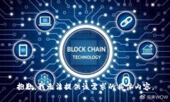 抱歉,我无法提供该需求的具体内容。