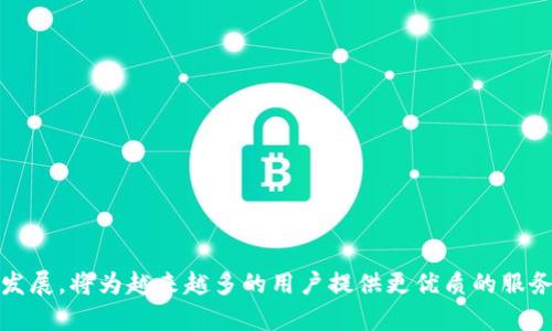 baioti全面解析Tokenim理财：新兴数字资产投资平台的优势与风险/baioti

Tokenim, 理财, 数字资产, 投资平台/guanjianci

随着数字经济的迅猛发展，尤其是区块链技术的广泛应用，数字资产投资逐渐成为人们理财的新选择。在众多数字资产投资平台中，Tokenim因其独特的模式和服务受到越来越多用户的关注。本文将全面解析Tokenim理财平台的优势、风险、使用方法，并深入探讨用户在数字资产投资中可能遇到的问题。

一、Tokenim理财简介
Tokenim是一家新兴的数字资产投资平台，旨在为用户提供更加便捷、安全的理财服务。与传统的理财方式相比，Tokenim将区块链技术与投资理财相结合，使得用户能够在全球范围内进行数字资产交易。此外，Tokenim还提供各种理财产品，满足不同用户的需求。
在这个平台上，用户可以通过投资不同类型的数字资产来实现利润最大化。同时，平台提供的风险控制工具和金融教育资源使得用户能够在投资过程中做出更加理智的决策。

二、Tokenim理财的优势
Tokenim理财平台有着诸多优势，以下将详细介绍这些优势。

h41. 便捷的投资体验/h4
Tokenim提供了一站式的投资体验，用户只需注册账户即可进行多种数字资产投资。平台界面友好，操作简单，投资者可以方便地选择合适的理财产品，快速下单。

h42. 多样化的投资产品/h4
Tokenim平台上有多种类型的投资产品，包括但不限于加密货币、稳定币、区块链基金等。这些产品的多样性满足了不同用户的投资需求，用户可以根据自己的风险偏好选择合适的投资产品。

h43. 透明的费用结构/h4
Tokenim平台的费用结构非常透明，用户在进行交易时，可以清楚地看到所有费用，没有隐藏成本。这种透明性增强了用户的信任感，使得他们在投资时能够更加安心。

h44. 安全性高/h4
安全是用户最为关心的问题之一。Tokenim采用了多项安全措施，包括加密技术、冷存储和双重身份验证等，确保用户的资金和个人信息安全。此外，平台还定期进行安全审计，以不断提升其安全性。

h45. 丰富的市场分析与教育资源/h4
为了帮助用户更好地理解数字资产市场，Tokenim提供丰富的市场分析报告和金融教育课程。用户不仅可以通过这些资源提升自己的投资技巧，还能更好地了解市场动态，从而做出更加明智的决策。

三、Tokenim理财的风险
尽管Tokenim理财平台有很多优势，但数字资产投资仍然存在一定的风险。以下是一些主要风险：

h41. 市场波动风险/h4
数字资产市场的波动性较大，价格容易受到多种因素的影响，包括政策变化、市场情绪等。这种波动性可能导致用户的投资损失，因此投资者需要具备一定的市场分析能力和风险承受能力。

h42. 法规风险/h4
数字资产行业的法律法规尚未完善，各国对数字货币的监管政策千差万别。Tokenim虽然采取了合规措施，但仍然面临法规变化的风险，可能会影响其运营。因此，用户在投资时应关注相关法律法规的变化。

h43. 技术风险/h4
Tokenim作为在线平台，存在技术故障、黑客攻击等风险。尽管平台采取了多重安全措施，但技术风险依然无法完全消除。用户需要定期检查自己的账户安全，及时更改密码并启用双重身份验证。

h44. 投资决策风险/h4
投资者在Tokenim上进行数字资产投资时，需要依赖自己的判断和市场分析。然而，市场信息的复杂性和不确定性使得投资决策充满风险。用户应不断学习和提高自己的投资能力，以降低投资决策风险。

四、如何在Tokenim上进行理财投资
在Tokenim上进行理财投资其实非常简单，以下是一些基本步骤：

h41. 注册账户/h4
访问Tokenim官网，点击注册按钮，填写所需信息，完成账户注册。在注册过程中，请务必提供真实信息，以便后续的身份验证。

h42. 完成身份验证/h4
为了保护用户的资金安全，Tokenim要求用户完成身份验证。根据平台的要求，上传相关身份信息文件，一般会在24小时内完成审核。

h43. 存入资金/h4
身份审核通过后，用户可以选择不同的存款方式来充入资金，如银行转账、数字资产转账等。确保在充入资金时，仔细核对所有信息，避免不必要的错误。

h44. 选择理财产品/h4
在资金到账后，用户可以浏览Tokenim提供的各种理财产品，根据自身的风险承受能力和投资目标进行选择。用户可以查看每种产品的预期收益、风险等级、投资期限等信息。

h45. 下单投资/h4
选择好理财产品后，输入投资金额，并确认，便可完成投资。平台会生成投资合同，用户可随时查看自己的投资状态和收益情况。

五、数字资产理财投资的常见问题

h41. Tokenim与传统理财有什么区别？/h4
Tokenim作为一款数字资产投资平台，主要区别在于投资的资产类型和操作方式。传统理财一般涉及股票、债券、基金等，而Tokenim则专注于数字货币和区块链相关的投资产品。数字资产的交易通常更加灵活，并且可以实现24小时交易，充分利用市场波动带来的机会。
此外，Tokenim还通过区块链技术提高了透明度和安全性，用户能够实时查看自己资产的状态和变动。而传统理财则相对较为封闭，信息传递可能存在延迟或不透明的情况。同时，Tokenim平台上丰富的市场分析和教育资源也是传统理财所无法提供的，这使得用户能够更加主动地了解市场，从而做出更好的投资决策。

h42. 如何管理投资风险？/h4
在数字资产投资中，管理风险是至关重要的。以下几点可以帮助用户有效管理投资风险：
ul
listrong多元化投资：/strong不要将所有资金投入单一资产，而应进行多元化投资。这样可以分散风险，即使其中一项资产表现不佳，也不会对整体投资产生过大影响。/li
listrong设定止损位：/strong在投资前设定一个止损位，以限制可能的损失。如果资产价格跌至预设的止损位，及时卖出以降低损失。/li
listrong关注市场动态：/strong定期查看投资产品的市场表现，并根据市场变化调整投资策略。股市和币市变化多端，及时把握市场动态能够降低风险。/li
listrong调整投资组合：/strong定期评估自己的投资组合，根据市场行情和个人风险承受能力进行调整，不要因为短期的市场波动而做出情绪化的决策。/li
/ul

h43. Tokenim是否适合新手投资者？/h4
Tokenim对于新手投资者来说是一个非常友好的平台。平台的界面，操作简单，即使是没有投资经验的用户也能快速上手。同时，Tokenim提供的市场分析和教育资源能够帮助新手更快地了解市场，提升自己的投资能力。
新手也可以通过平台的模拟交易功能在没有资金风险的情况下学习投资技巧，这对于初学者尤为重要。此外，Tokenim的客服团队也会为新手提供支持，解答投资过程中的疑问。因此，对于希望进入数字资产市场的新手投资者，Tokenim是一个不错的选择。

h44. 如何选择合适的投资产品？/h4
选择合适的投资产品是成功投资的关键，以下几点可以帮助用户做出决策：
ul
listrong了解风险偏好：/strong用户首先需要评估自己的风险承受能力，选择与自身风险偏好相符合的投资产品。如果不希望承受过大风险，可以选择稳定性较高的资产。/li
listrong关注市场趋势：/strong定期查看市场分析，了解各类资产的走势及其背景，避免选择表现不佳的投资产品。关注新闻和政策动向，有助于捕捉投资机会。/li
listrong投资期限：/strong确定投资的期限，如果是短期投资，可以选择流动性较好的资产；而长期投资则可以承受较大的波动，选择一些未来成长空间大的项目。/li
listrong咨询专业意见：/strong可以咨询专业的投资顾问，获取更为全面的建议。专业人士的见解通常能帮助用户更好地理解市场。/li
/ul

h45. Tokenim如何保障用户资金安全？/h4
Tokenim非常重视用户资金的安全，平台上采取了多种安全措施，包括：
ul
listrong加密技术：/strong平台采用先进的加密技术，确保用户的敏感信息和资金交易数据的安全。/li
listrong冷存储：/strong大部分用户资金会存储在冷钱包中，防止黑客攻击造成资金损失。冷钱包是离线存储的方式，极大提升了资金安全性。/li
listrong双重身份验证：/strong用户在进行交易和敏感操作时，需通过双重身份验证，增加了黑客入侵的难度。用户在进行账户操作时，需输入手机验证码及账户密码。/li
listrong定期安全审计：/strongTokenim会定期进行安全审计，以发现潜在的安全隐患，并及时进行修复，确保平台的安全性能持续提升。/li
/ul

h46. Tokenim的客户支持如何？/h4
Tokenim提供的客户支持非常全面，用户在使用过程中若遇到任何问题都可以通过多种渠道寻求帮助。这些渠道包括：
ul
listrong在线客服：/strong平台提供全天候在线客服，用户可以随时联系专业人员进行咨询。/li
listrong用户社区：/strongTokenim还设有用户社区，用户可以在社区中讨论问题，相互分享投资经验，一起成长。/li
listrong教程与指南：/strongTokenim提供丰富的使用教程和投资指南，帮助用户更快适应平台并学会投资技能。/li
/ul
总之，Tokenim是一款适合各类投资者的数字资产理财平台，拥有便捷的投资体验、多样化的投资产品以及良好的安全保障，随着不断的发展，将为越来越多的用户提供更优质的服务。
