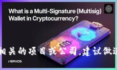 Tokenim是一种加密货币或区块链相关的技术或平台