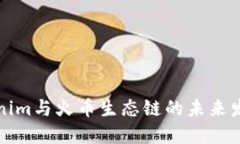 深入探讨Tokenim与火币生态链的未来发展与投资价