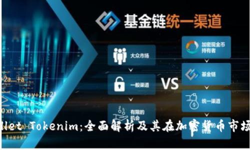 TP Wallet Tokenim：全面解析及其在加密货币市场的角色