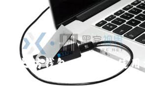 深入了解ERC20以太坊钱包：安全性、使用方法与常见问题