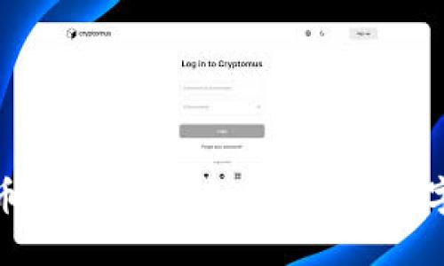 央行数字货币体系构建：未来金融的数字化转型之路