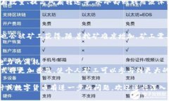   数字货币矿机设计的全面指南：从基础到进阶应
