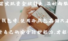   比特币钱包安全性揭秘：如何抵御暴力攻击和安