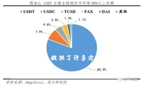 苹果怎么下载tokenim这个问题对于许多想要体验区块链和数字货币应用的用户来说，可能并不陌生。Tokenim作为一个受欢迎的数字货币钱包应用，提供了许多方便的功能，但对于苹果用户来说，下载和安装这款应用可能让人一头雾水。那么，苹果用户应该如何轻松下载Tokenim呢？接下来，我们将为您逐步解答。

苹果用户如何轻松下载Tokenim？