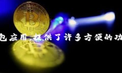 苹果怎么下载tokenim这个问题对于许多想要体验区