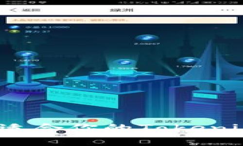 如何选择适合你的Tokenimtp钱包？