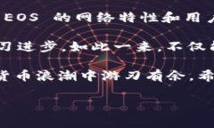 imToken 是一个广受欢迎的数字资产管理钱包，支持