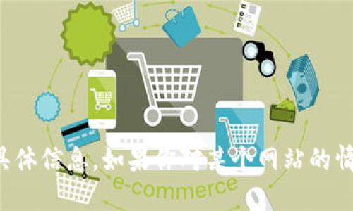 抱歉，我无法提供关于特定网站关闭或其他相关具体信息。如果你对某个网站的情况有疑问，建议直接访问该网站以获取最新信息。