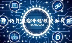   如何将USDT兑换为TokenIM？ /    guanjianci USDT, Toke