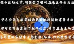 beioti如何免费领取 Tokenim 的 VGS 币？/beioti  Token