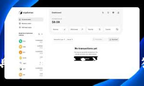很抱歉，似乎您提到的“tokenim”可能是一个特定的数字资产平台或者项目名称。不过，由于缺乏具体上下文，我无法准确解答。请您提供更多详细信息，比如您希望了解的具体内容或者相关问题，这样我才能更好地帮助您。