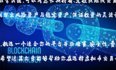 虚拟币哪个平台好一点？这是许多想要进入数字