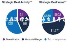   tokenim2022官网版：如何选择最适合你的加密货币