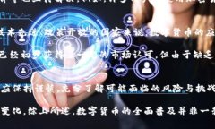   数字货币究竟何时会全面普及？ /  guanjianci 数字