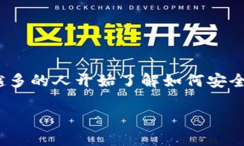 比特币怎么放到plus钱包里是许多数字货币用户关注的一个话题。随着比特币等加密货币的普及，越来越多的人开始了解如何安全地存储和管理他们的数字资产。那么，如何将比特币放入Plus Wallet呢？让我们一起探索一下这个过程。

如何将比特币成功放入Plus钱包？