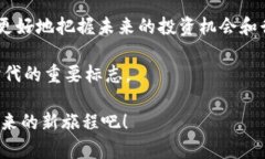 区块链和独角兽的区别是什么？它们之间存在什