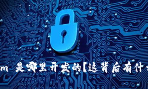 Tokenim 是哪里开发的？这背后有什么故事？